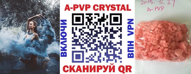 Купить где  Воркута  Alfa_PVP Crystall 