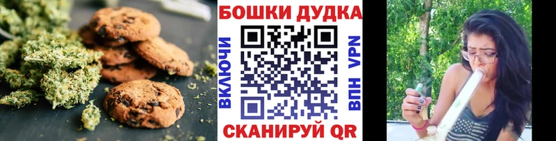 Купить закладки  Воркута  Печенье с ТГК марихуана 
