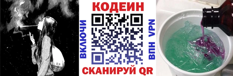 Купить где  Воркута  Кодеиновый сироп Lean напиток Lean (лин) 