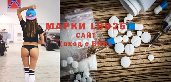 марки lsd Ступино